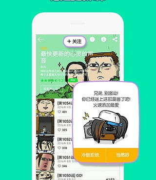 咚漫漫画历史版本手机软件合集