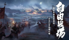 《卧龙吟2》吕布低兵损阵容搭配攻略