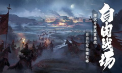 《卧龙吟2》吕布低兵损阵容搭配攻略