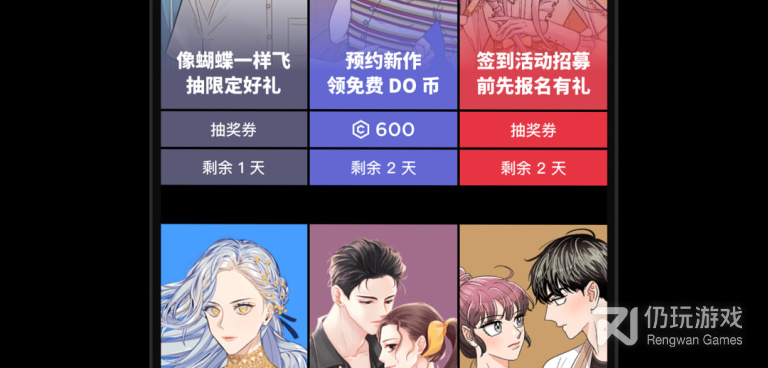 和podo漫画差不多的手机软件合集