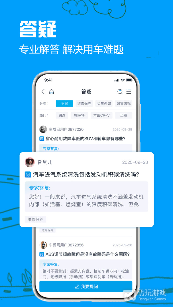 车质网