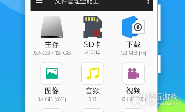 手机文件管理手机软件合集