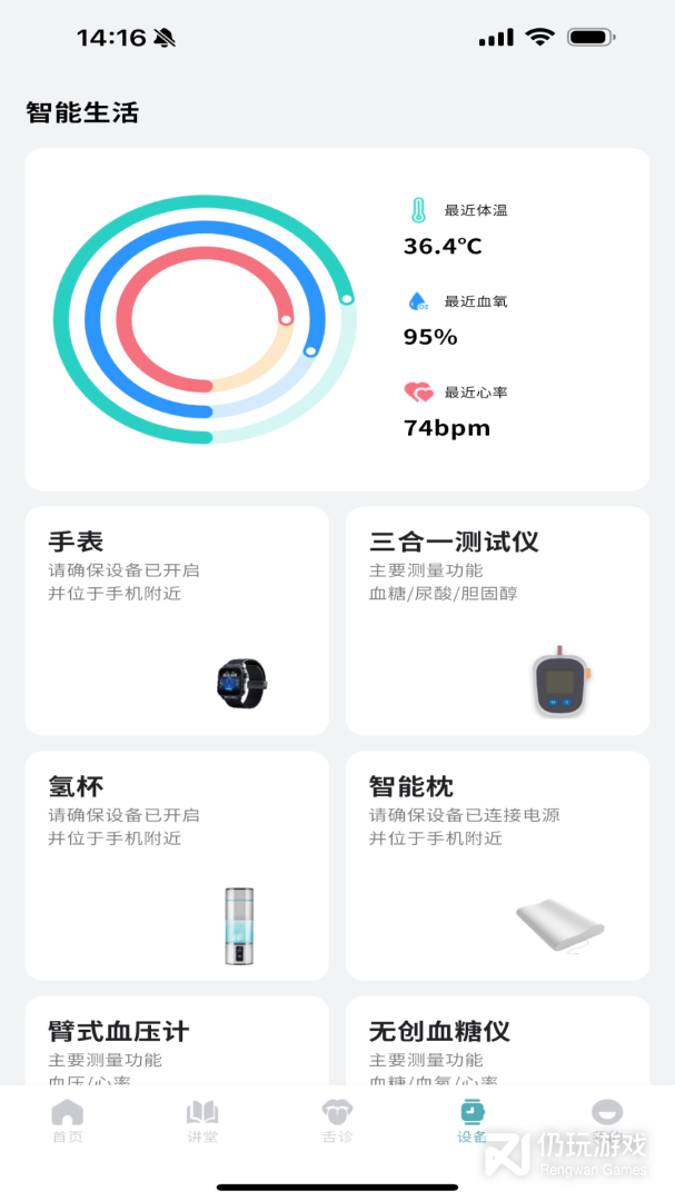 圆道妙医