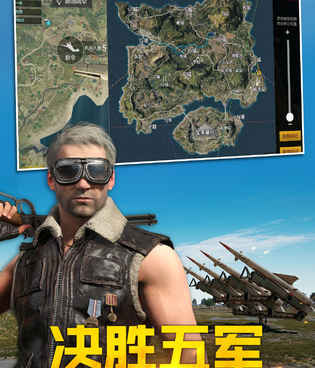 150人大逃杀手游合集