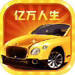 亿万人生无广告版
