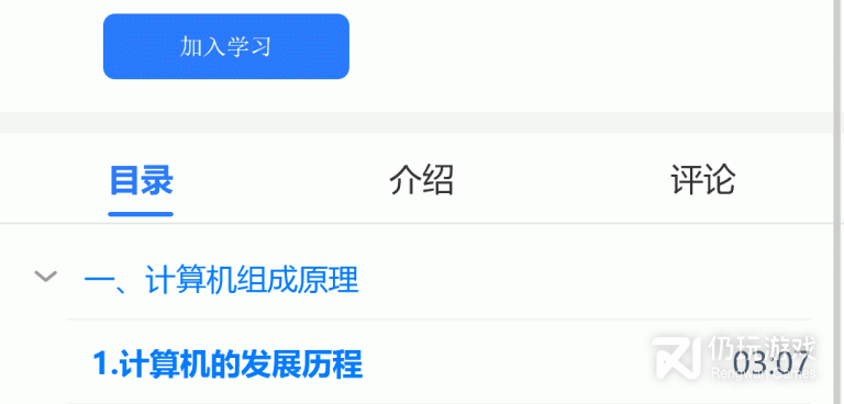 功能实用的网络教育类的手机软件合集