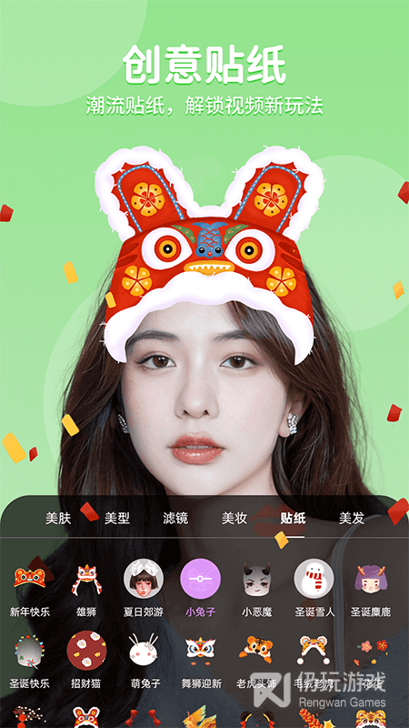 美时视频美颜
