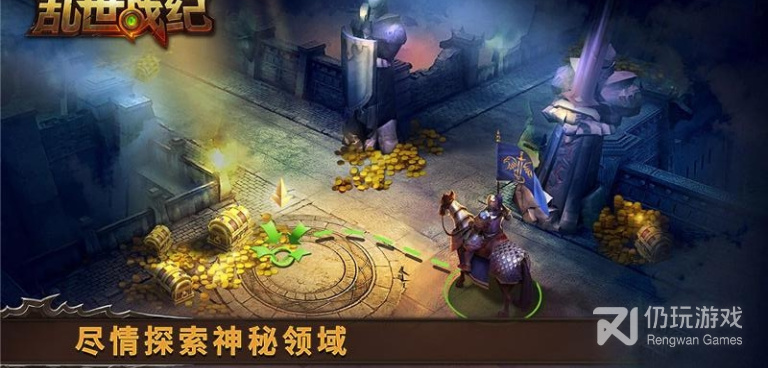 和乱世战纪差不多的手游合集