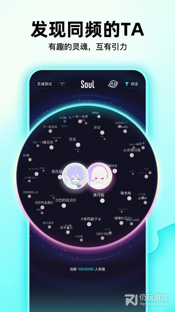 Soul