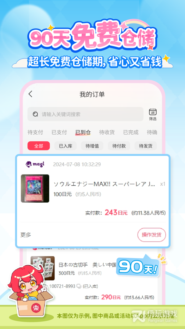 乐淘一番