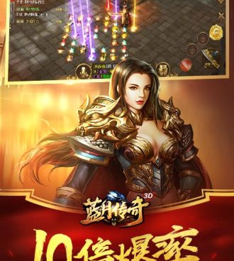 蓝月争霸传奇手游合集