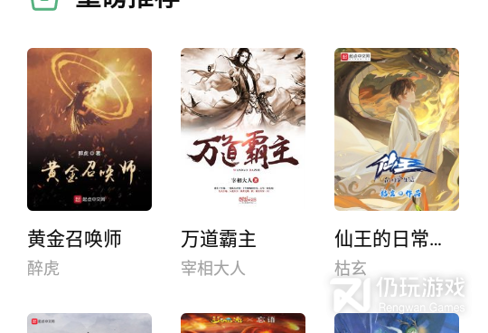 类似书香仓库的手机软件合集