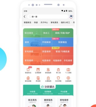 聊天同城58手机软件合集