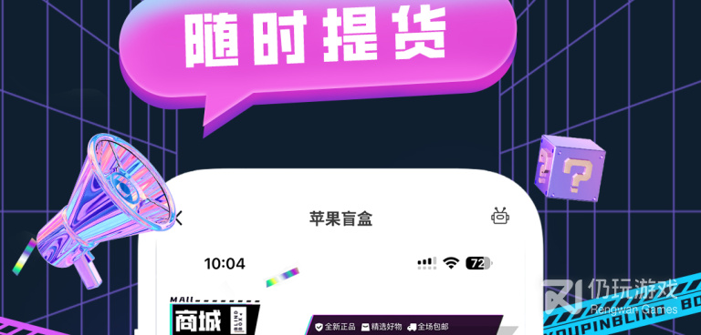 手办盲盒手机软件合集