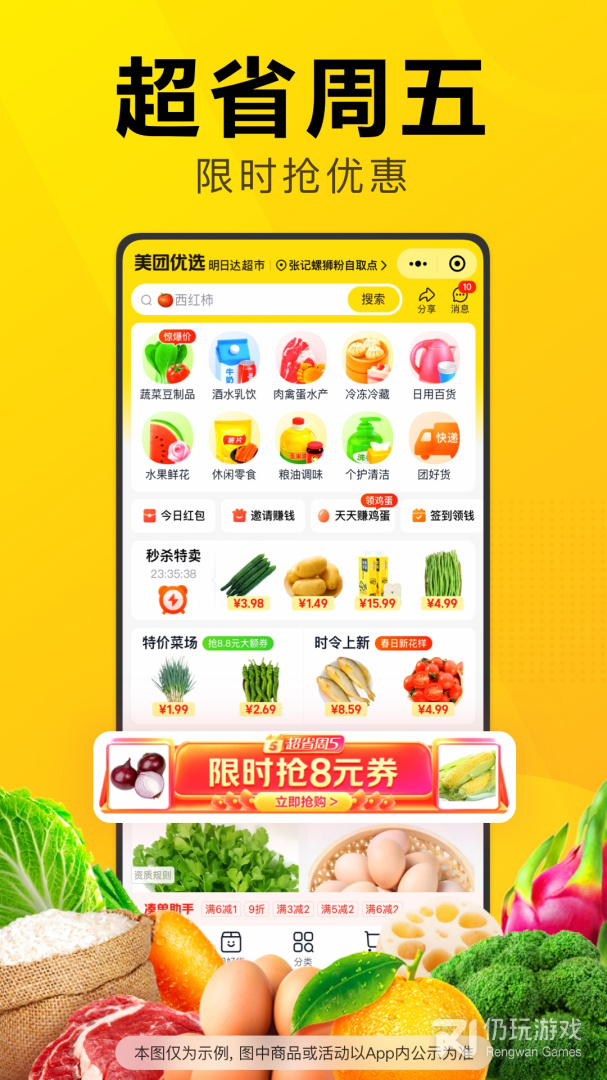 热门好用的生鲜买菜手机软件合集