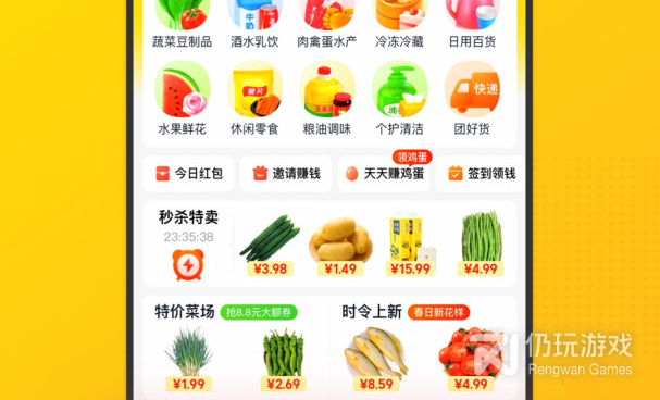 好用不占内存的生鲜买菜手机软件合集