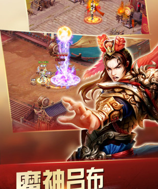 将魂三国历史版本手游合集