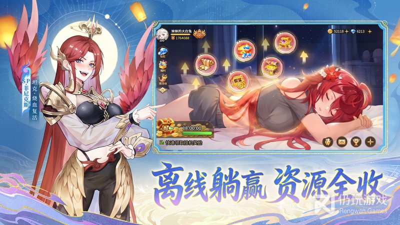 闪烁之光最新版