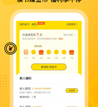和七读免费小说一样的手机软件合集