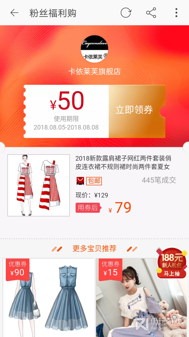 优惠卷