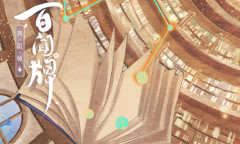 《阴阳师百闻牌》怪谈研习社第四册海坊主通关攻略