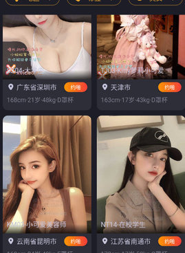 和精东视频一样的手机软件合集