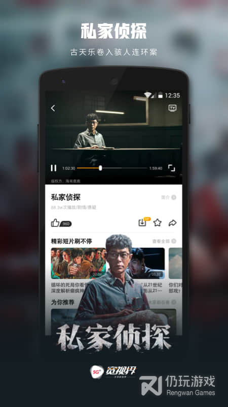 沃视频最新版