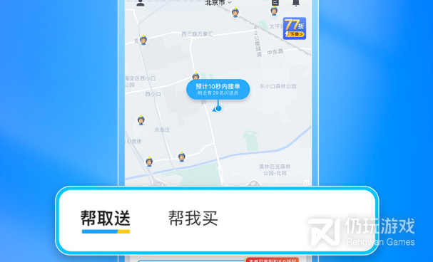 送东西的手机软件合集