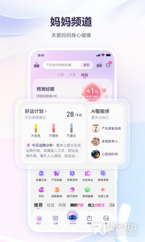 宝宝树孕育