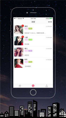 同城求偶v1.5.8版