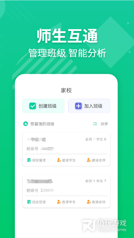 同步练习手机软件合集