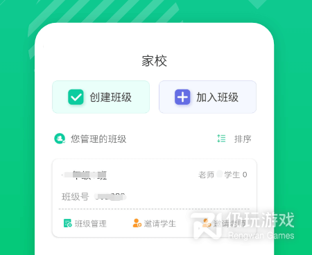 同步练习手机软件合集