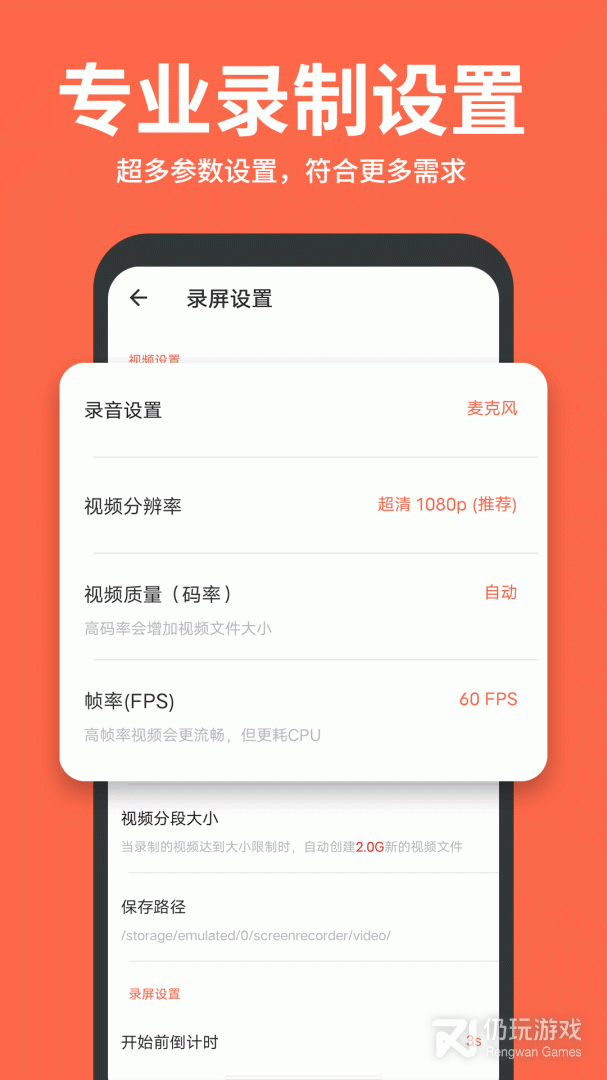 录屏鸭
