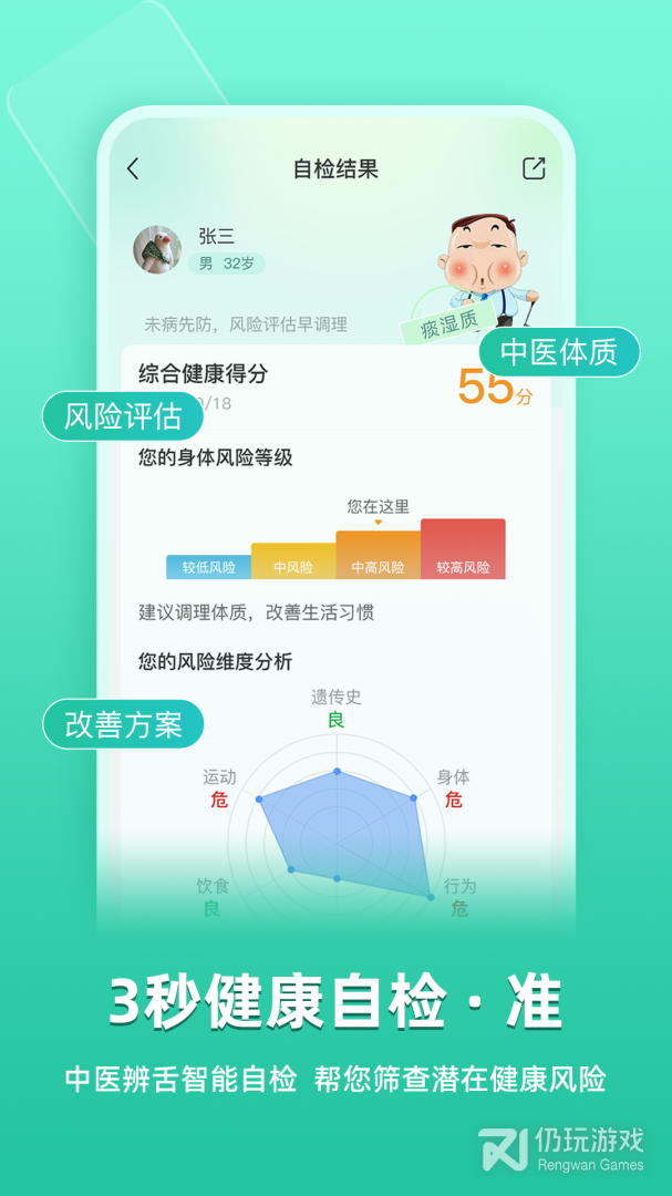 关心一下