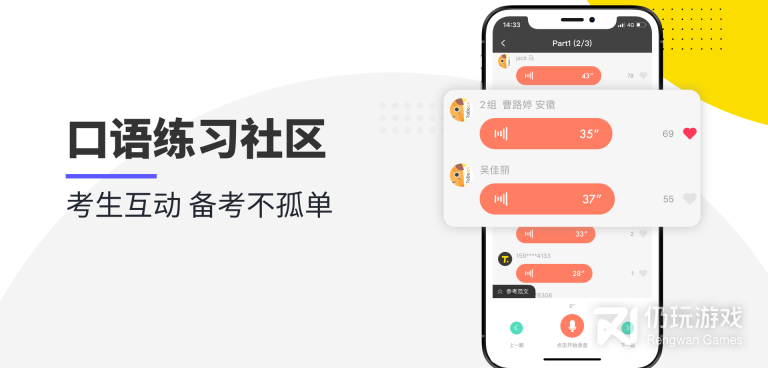 雅思学习手机软件合集