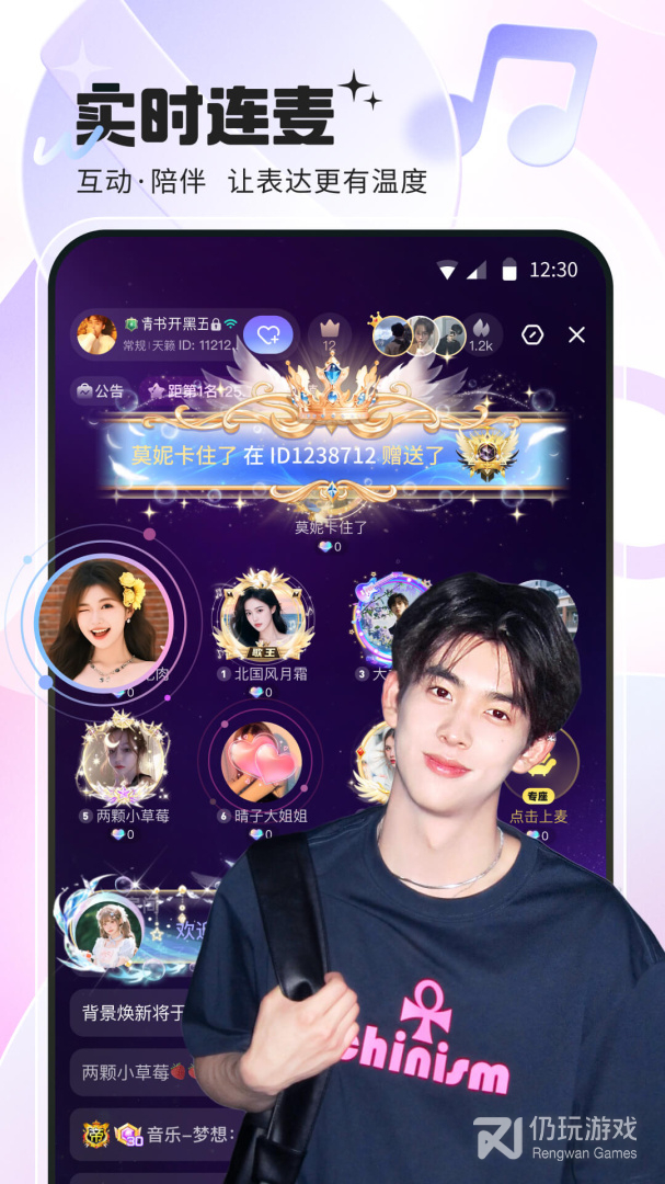 氧气语音最新版