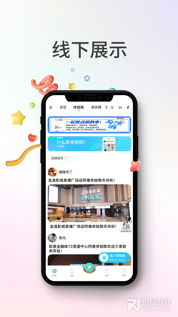 阿推