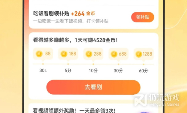 免费追短剧的手机软件合集