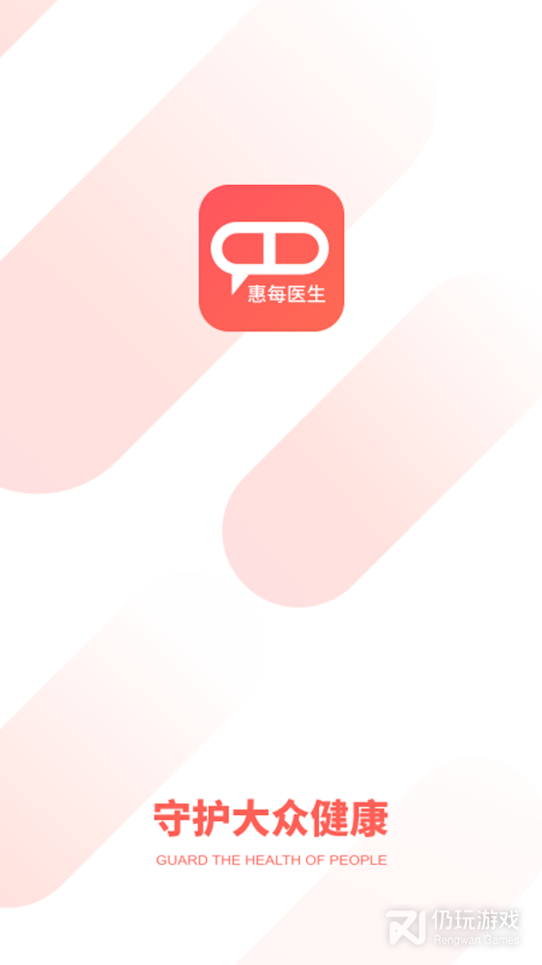 惠每医生