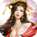 风流霸业腾讯版