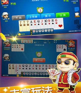 类似斗地主经典版的手游合集