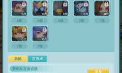 PK前先变身！《逍遥情缘》手游变身卡的增益可不能忽视