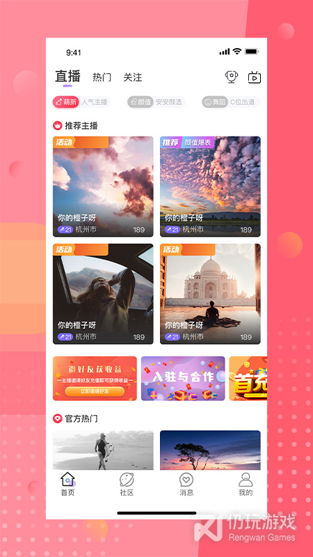 安陌直播小米版