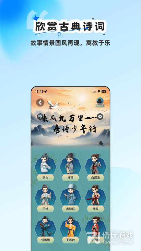 旅途随身听最新版