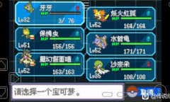 口袋妖怪传说绿宝石极巨化手环获得方法