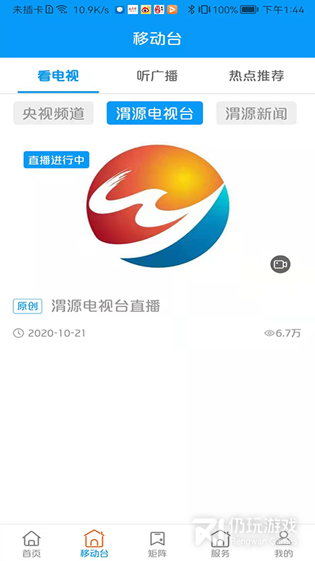 大美渭源