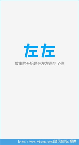 左左视频免费版