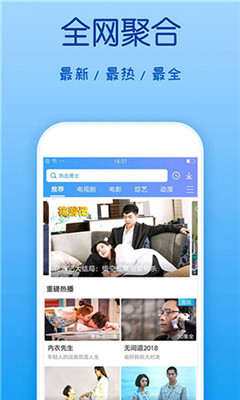 萝卜视频v2.0.0版
