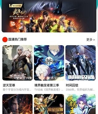 类似青蛙动漫的手机软件合集
