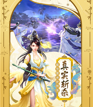 和上古修仙相似的手游合集